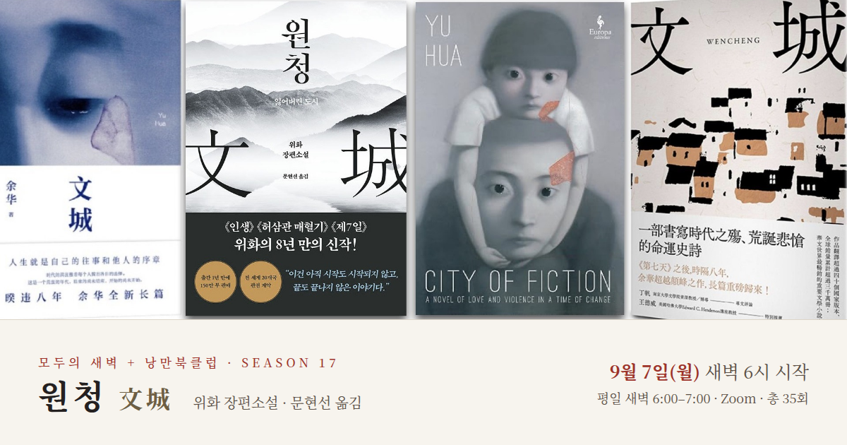모두의 새벽 + 낭만북클럽 이번 시즌 안내 이미지